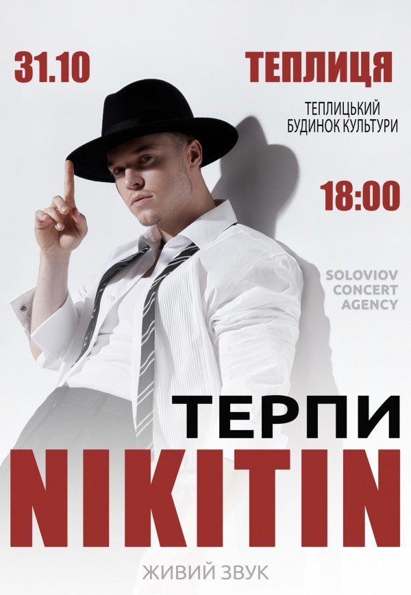 NIKITIN