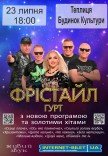 Фрістайл